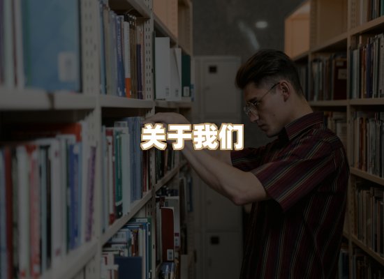 关于昱兰卷库